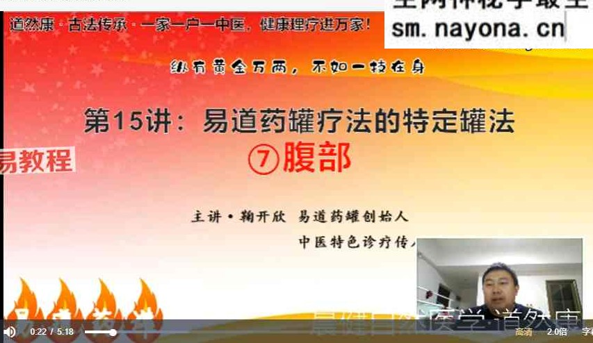 易道药罐53节课视频