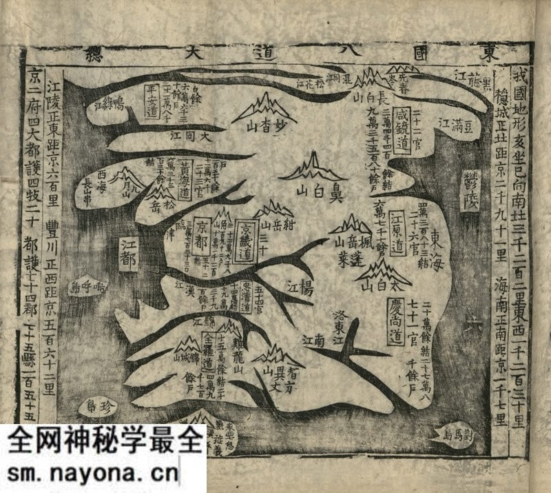 17世纪朝鲜《天下图》预览图4