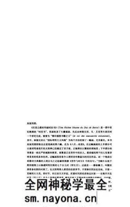 《海国图志 古希腊神义论 政治与法律的序言》.pdf电子版_其他志预览图2