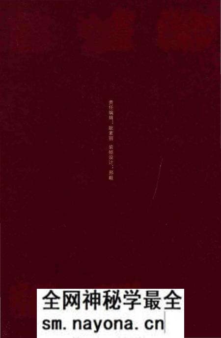 《中国地方志民俗资料汇编（第3册）》.pdf电子版_其他志预览图2