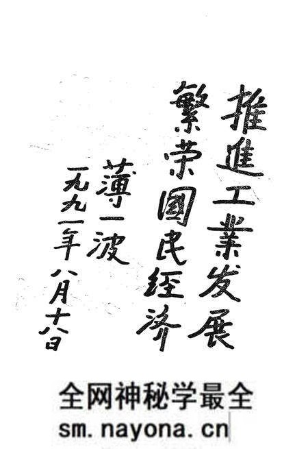 《中华人民共和国工业大事记1949-1990》.pdf电子版_其他志预览图4