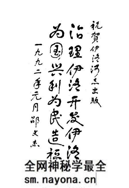 《伊洛河志》.pdf电子版_其他志预览图3 《伊洛河志》.pdf电子版_其他志预览图3