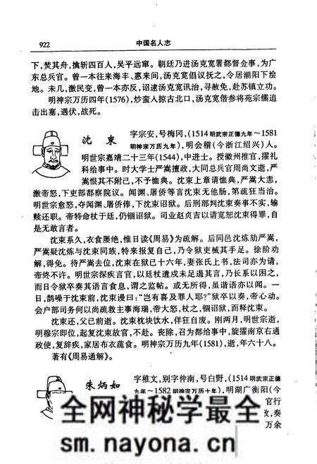 《中国名人志 第十卷》.pdf电子版_其他志预览图5