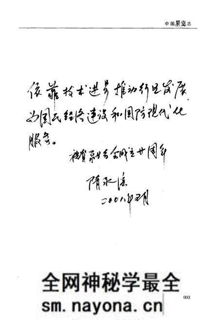《中国泵业志(1988-2008)》.pdf电子版_其他志预览图5