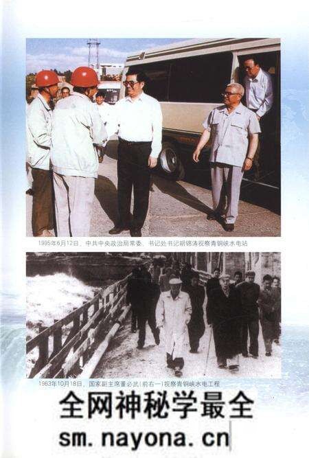 《中国水利水电建设集团公司志 中国水利水电第三工程局卷(1958-2006)》.pdf电子版_其他志预览图5 《中国水利水电建设集团公司志 中国水利水电第三工程局卷(1958-2006)》.pdf电子版_其他志预览图5