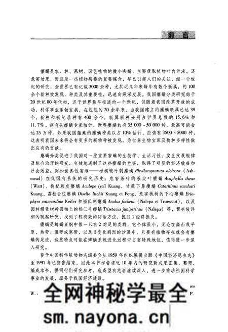 《中国土壤拟步甲志·第二卷(鳖甲类)》.pdf电子版_其他志预览图3 《中国土壤拟步甲志·第二卷(鳖甲类)》.pdf电子版_其他志预览图3
