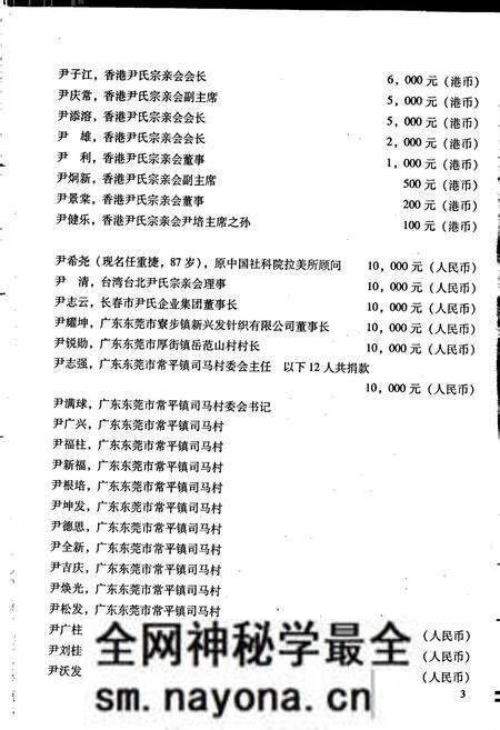 《中华尹氏通志 第四分册 地理志》.pdf电子版_其他志预览图5 《中华尹氏通志 第四分册 地理志》.pdf电子版_其他志预览图5