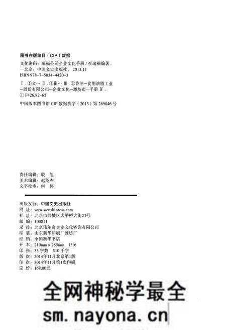 《文化密码》.pdf电子版_其他志预览图2 《文化密码》.pdf电子版_其他志预览图2