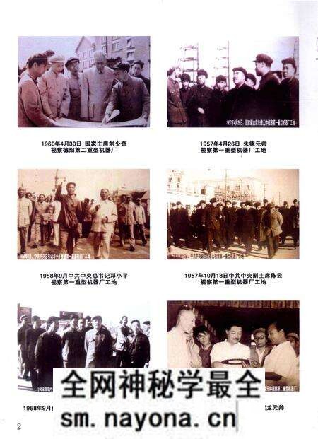 《中建二局第二建筑工程有限公司志 1952-2011》.pdf电子版_其他志预览图4 《中建二局第二建筑工程有限公司志 1952-2011》.pdf电子版_其他志预览图4