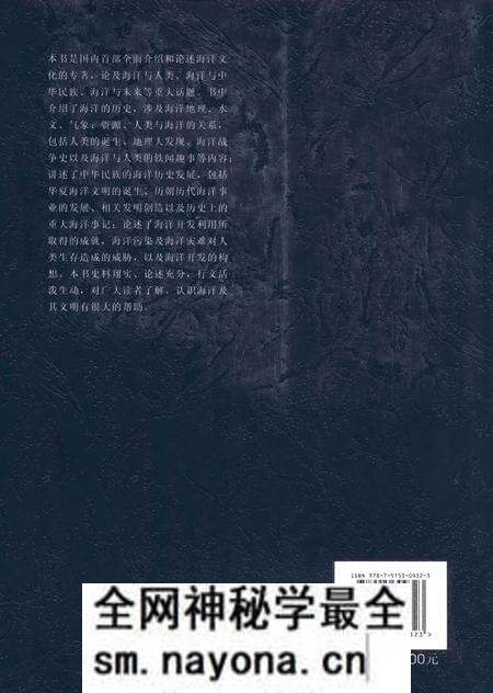 《海洋志》.pdf电子版_其他志预览图2 《海洋志》.pdf电子版_其他志预览图2
