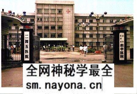 《《二四五区院志》》.pdf电子版_其他志预览图5