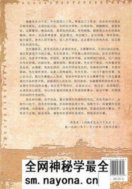 《西北军人物志》.pdf电子版_其他志预览图2 《西北军人物志》.pdf电子版_其他志预览图2