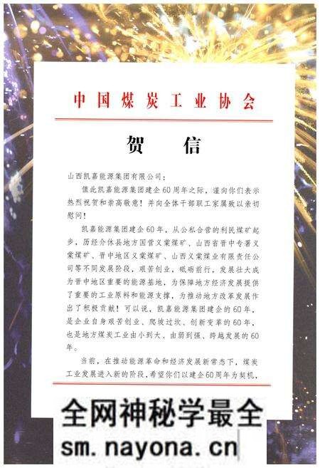 《凯嘉集团志》.pdf电子版_其他志预览图5