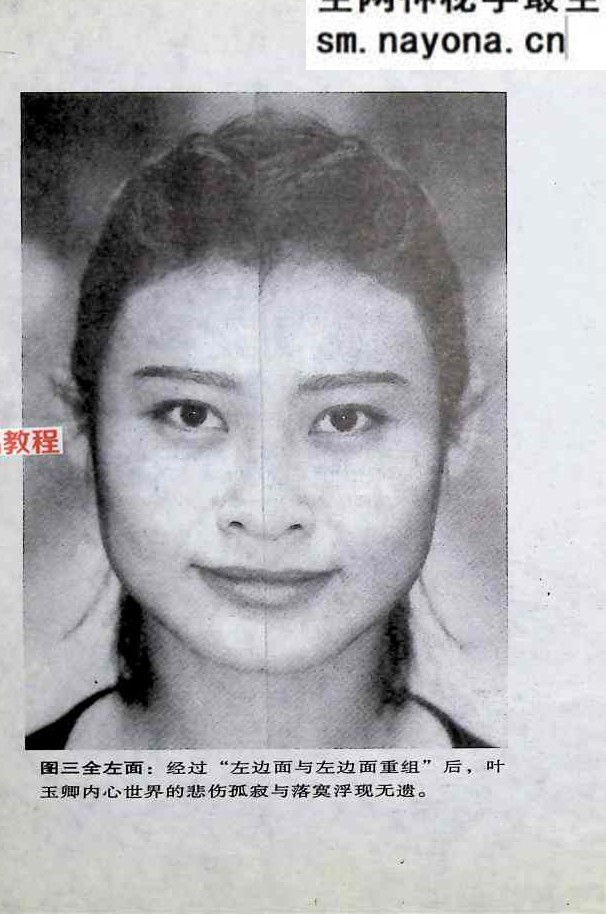 香港明星科学面相，女性篇.pdf 171页 百度云下载!