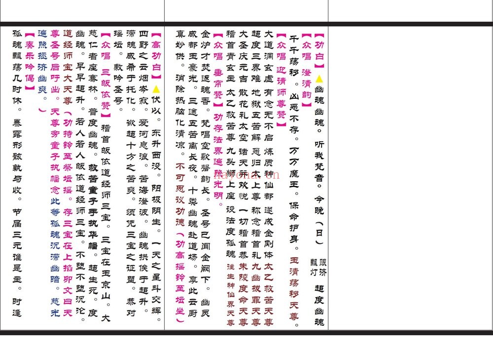 《折子页打印版-51折子页-20》PDF电子书（17页）