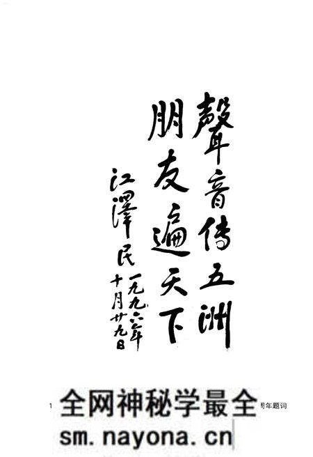 《中国国际广播电台大事记》.pdf电子版_其他志预览图4 《中国国际广播电台大事记》.pdf电子版_其他志预览图4
