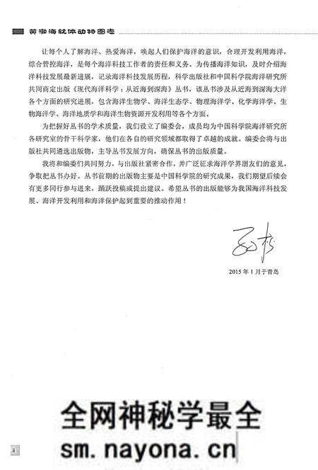 《黄渤海软体动物图志》.pdf电子版_其他志预览图5 《黄渤海软体动物图志》.pdf电子版_其他志预览图5