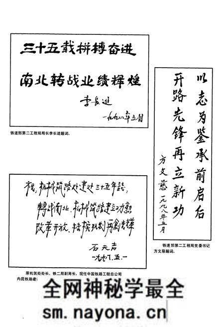 《铁道部第二工程局机械筑路处志(1964-1995)》.pdf电子版_其他志预览图4 《铁道部第二工程局机械筑路处志(1964-1995)》.pdf电子版_其他志预览图4