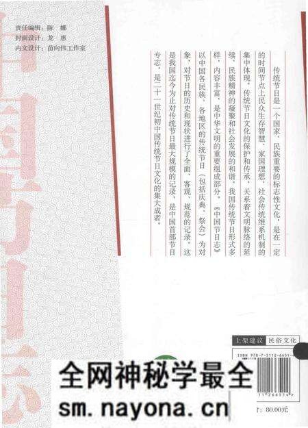 《中国节日志.刀杆节》.pdf电子版_其他志预览图3 《中国节日志.刀杆节》.pdf电子版_其他志预览图3