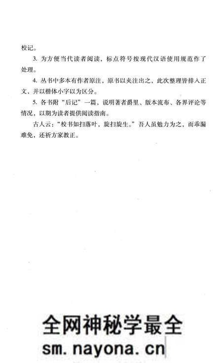 《中华全国风俗志》.pdf电子版_其他志预览图4 《中华全国风俗志》.pdf电子版_其他志预览图4