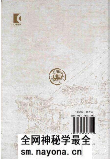 《金山艺文志》.pdf电子版_其他志预览图1 《金山艺文志》.pdf电子版_其他志预览图1