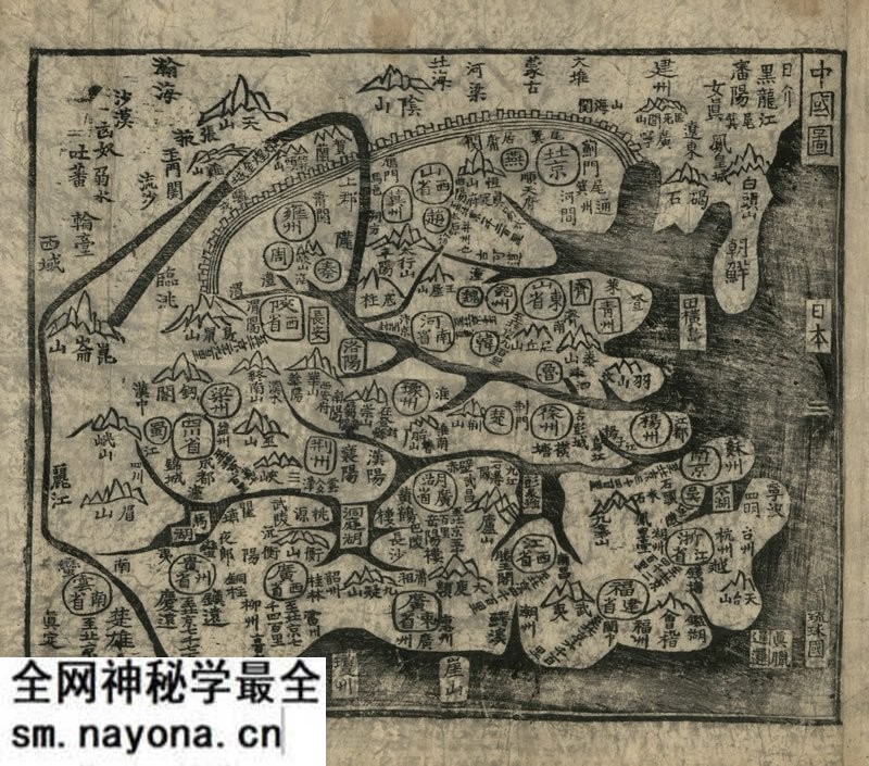 17世纪朝鲜《天下图》预览图2
