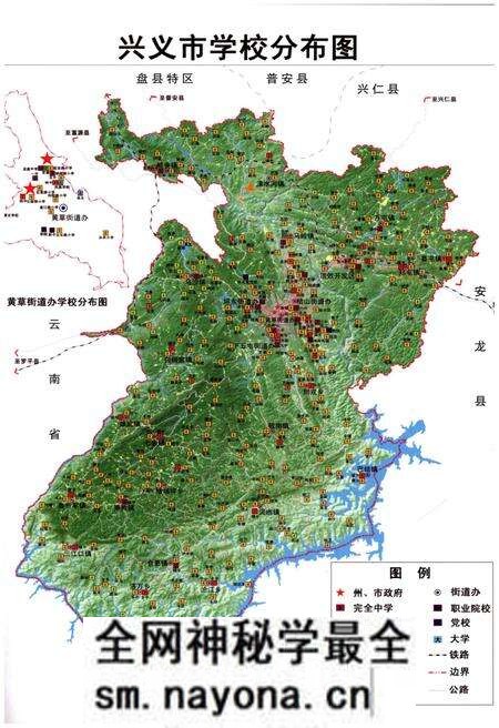 《兴义学校概览》.pdf电子版_其他志预览图5 《兴义学校概览》.pdf电子版_其他志预览图5
