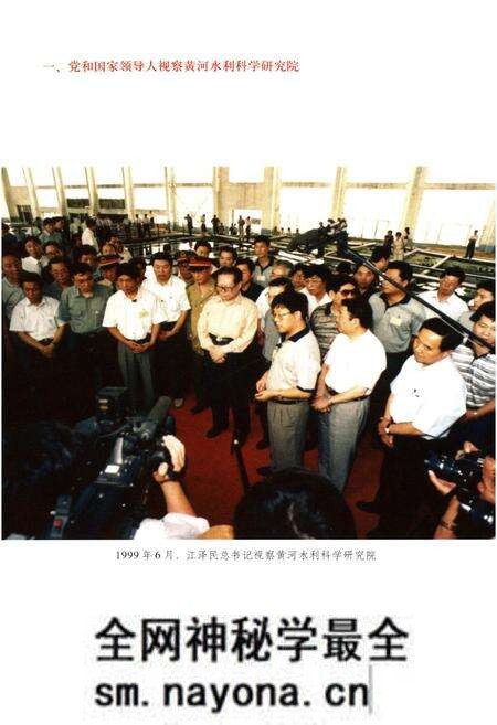 《黄河水利科学研究院大事记1950-2003》.pdf电子版_其他志预览图5 《黄河水利科学研究院大事记1950-2003》.pdf电子版_其他志预览图5