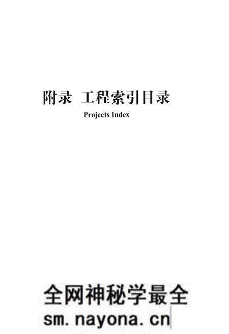 《甲子华东 华东勘测设计研究院志》.pdf电子版_其他志预览图4 《甲子华东 华东勘测设计研究院志》.pdf电子版_其他志预览图4
