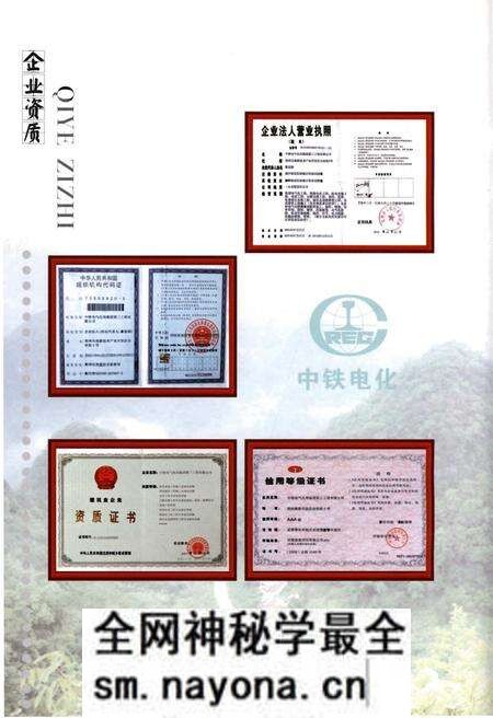 《中铁电气化局集团 第三工程有限公司志(1998-2008)》.pdf电子版_其他志预览图4 《中铁电气化局集团 第三工程有限公司志(1998-2008)》.pdf电子版_其他志预览图4