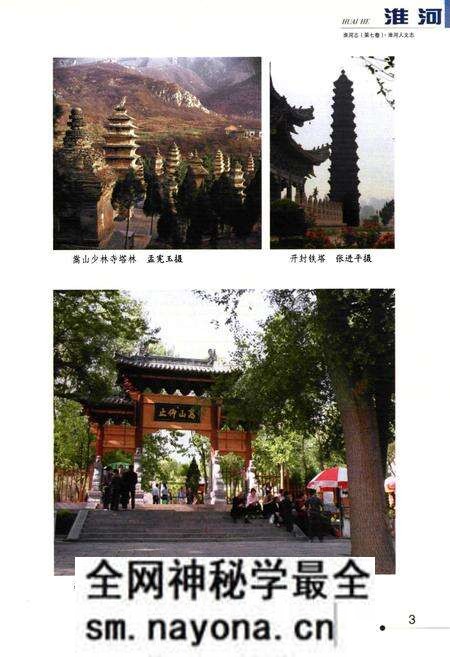 《淮河人文志(第七卷)》.pdf电子版_其他志预览图5 《淮河人文志(第七卷)》.pdf电子版_其他志预览图5