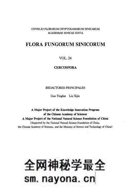 《中国真菌志(第二十四卷)尾孢菌属》.pdf电子版_其他志预览图2 《中国真菌志(第二十四卷)尾孢菌属》.pdf电子版_其他志预览图2