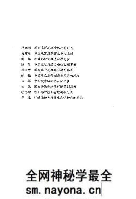 《中国灾害大事记2007》.pdf电子版_其他志预览图4 《中国灾害大事记2007》.pdf电子版_其他志预览图4