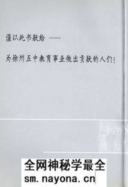 《百年五中》.pdf电子版_其他志预览图1 《百年五中》.pdf电子版_其他志预览图1