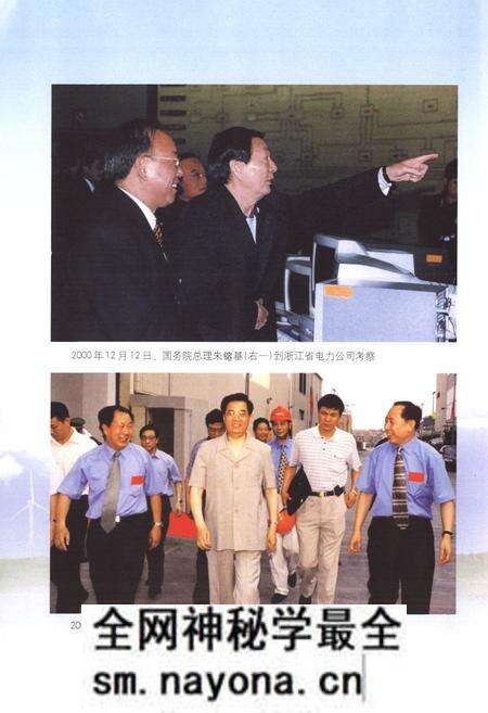 《华东电力工业志(1991~2002)》.pdf电子版_其他志预览图5