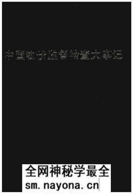 《中国物价监督检查大事记》.pdf电子版_其他志预览图 《中国物价监督检查大事记》.pdf电子版_其他志预览图