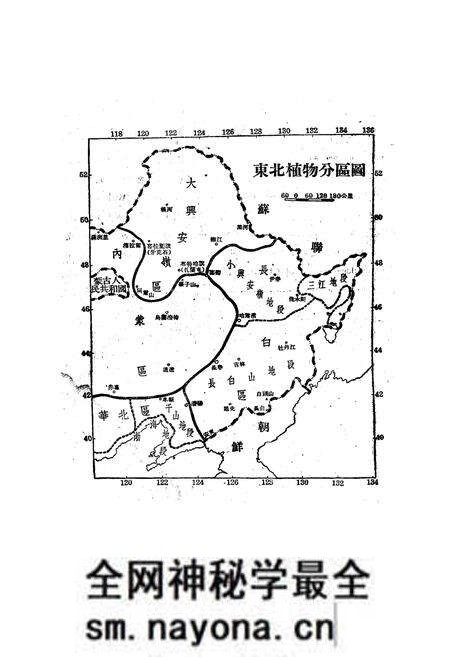 《东北草本植物志(第二卷)》.pdf电子版_其他志预览图4 《东北草本植物志(第二卷)》.pdf电子版_其他志预览图4