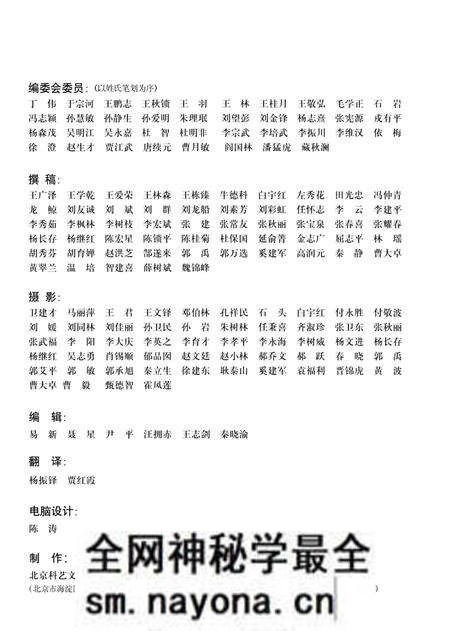 《中国医院概览 三》.pdf电子版_其他志预览图3 《中国医院概览 三》.pdf电子版_其他志预览图3