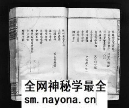 江西谢氏族谱-谢氏宗谱 [残卷].pdf电子版预览图3