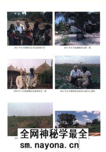 《非洲农业图志》.pdf电子版_其他志预览图4 《非洲农业图志》.pdf电子版_其他志预览图4