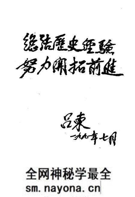 《中华人民共和国工业大事记1949-1990》.pdf电子版_其他志预览图5