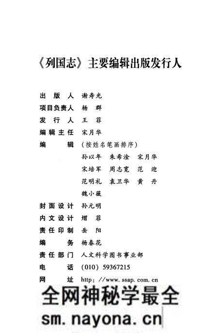 《列国志》.pdf电子版_其他志预览图5