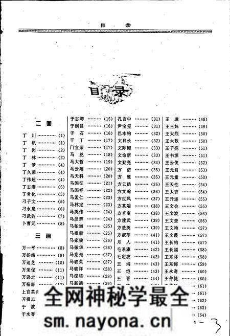 《中华诗人志》.pdf电子版_其他志预览图4 《中华诗人志》.pdf电子版_其他志预览图4