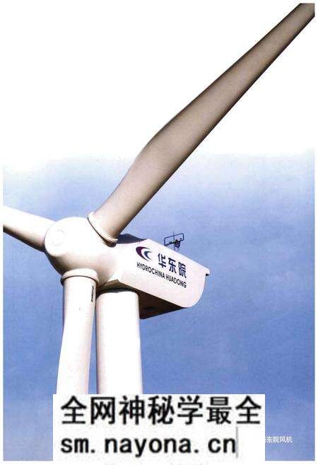 《华东勘测设计研究院志 综合卷》.pdf电子版_其他志预览图5 《华东勘测设计研究院志 综合卷》.pdf电子版_其他志预览图5