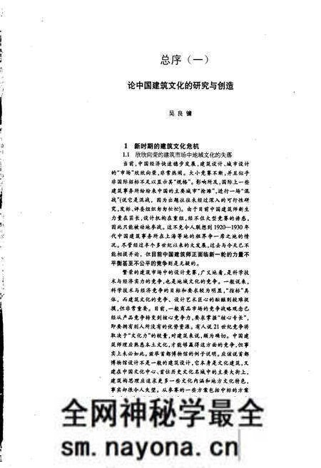 《中国历代名匠志》.pdf电子版_其他志预览图3
