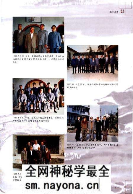 《坛丘镇志》.pdf电子版_其他志预览图4 《坛丘镇志》.pdf电子版_其他志预览图4