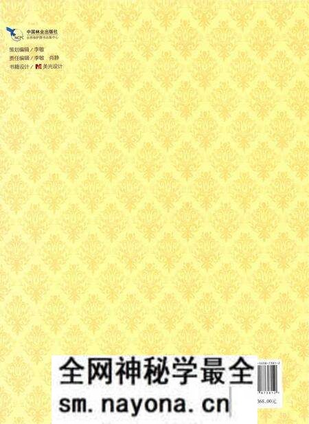 《中国杜仲图志》.pdf电子版_其他志预览图2 《中国杜仲图志》.pdf电子版_其他志预览图2