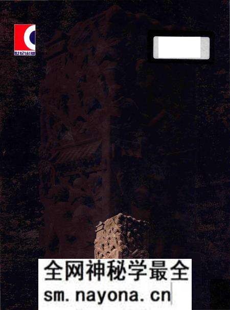《同盟国的胜利——抗日战争图志 1》.pdf电子版_其他志预览图2