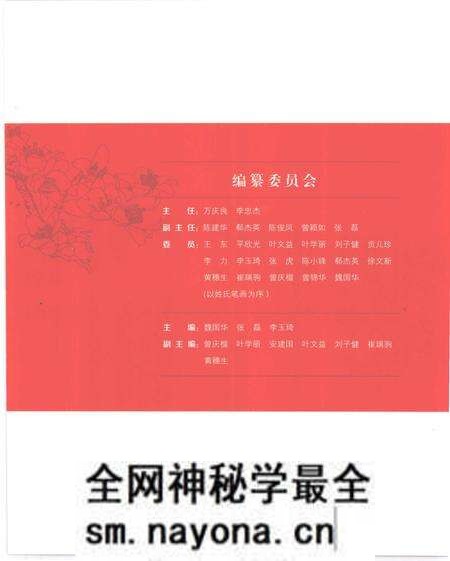 《旗展东园 中国社会ZY青年团第一次全国代表大会图志》.pdf电子版_其他志预览图4