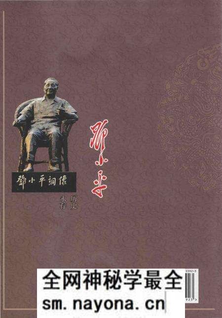 《DXP故里志》.pdf电子版_其他志预览图2 《DXP故里志》.pdf电子版_其他志预览图2